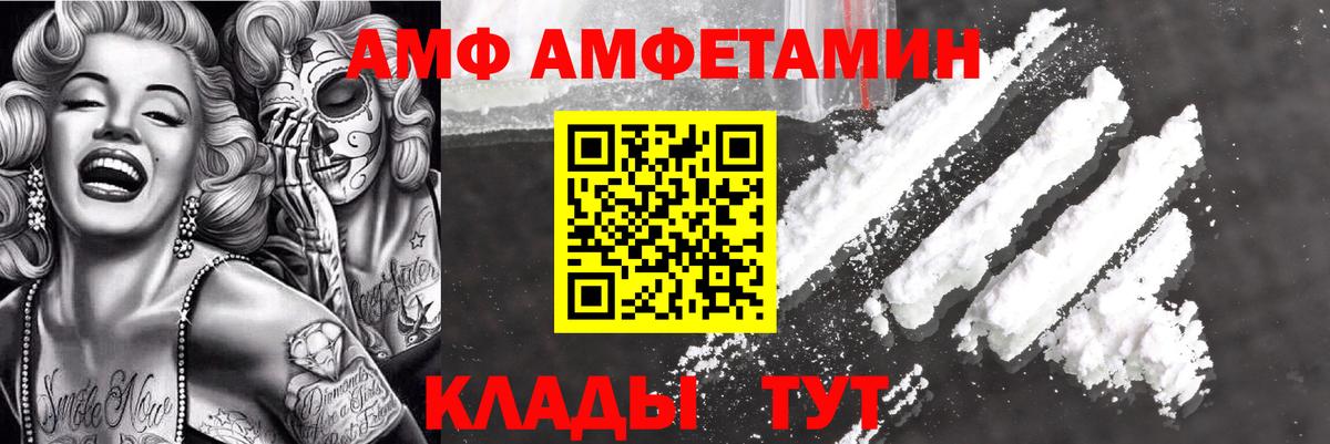 Amphetamine Premium Первоуральск