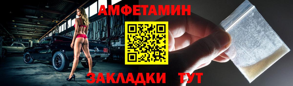 Первоуральск  АМФЕТАМИН  Вход с VPN  АМФ  АМФЕТАМИН Розовый 