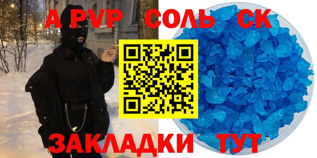 Alpha PVP крисы CK Первоуральск