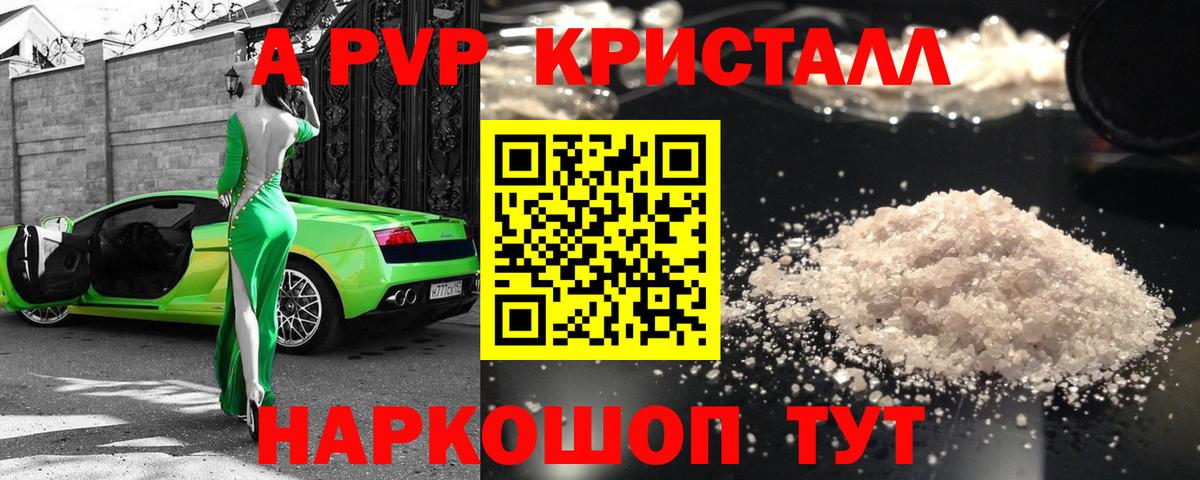 купить закладку  Первоуральск  Alfa_PVP мука 