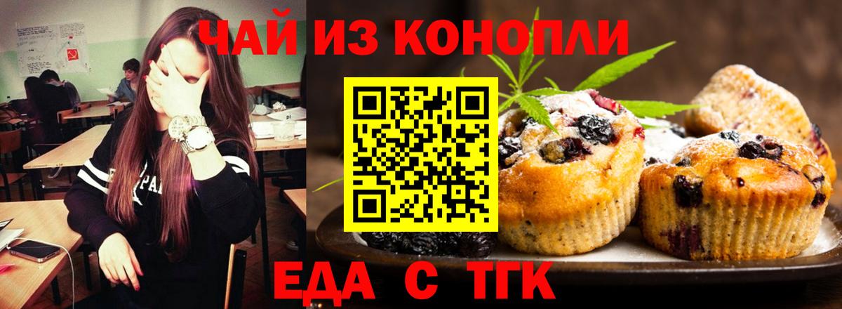 Печенье с ТГК конопля  Первоуральск  Печенье с ТГК конопля 