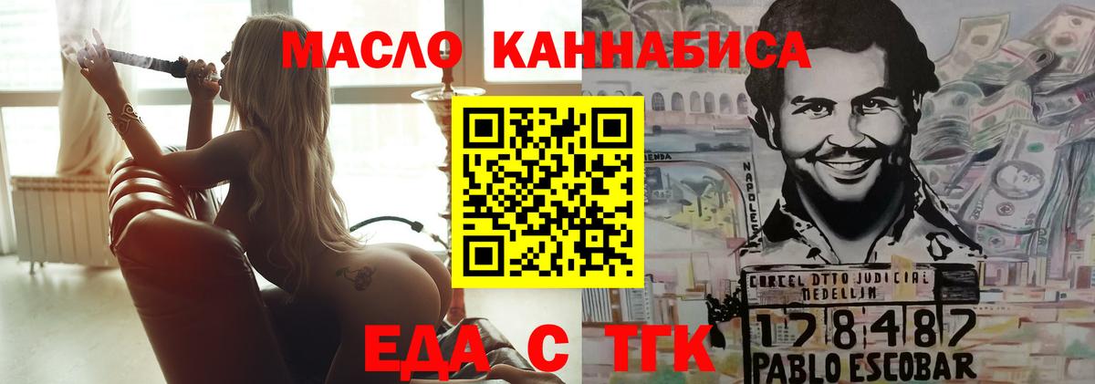 Canna-Cookies конопля  Вход с VPN  Первоуральск 