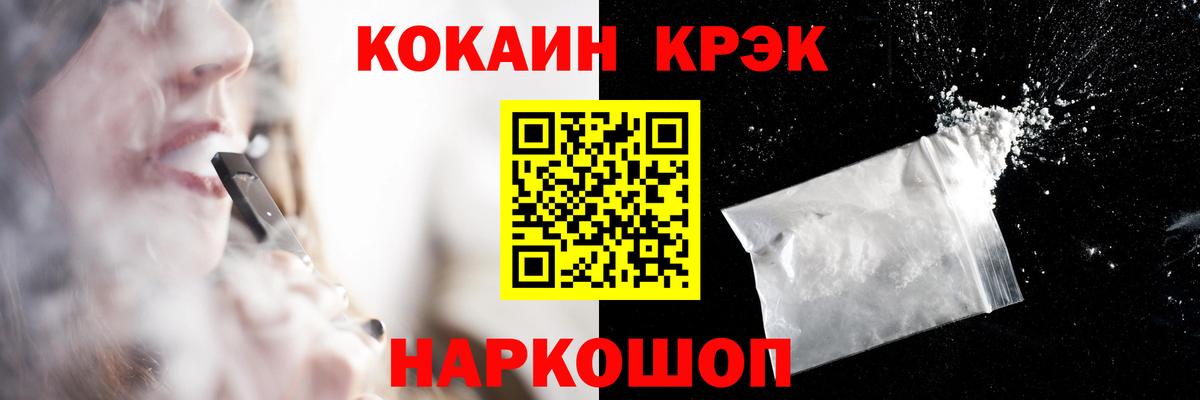 Кокаин Перу  Вход с VPN  Cocaine  Первоуральск 