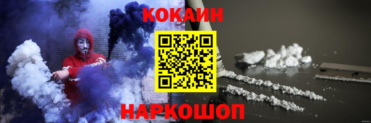 Cocaine Эквадор Первоуральск