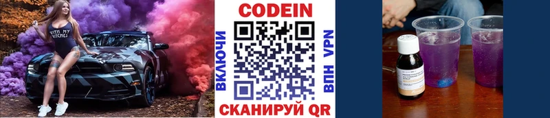 Кодеиновый сироп Lean Purple Drank  Первоуральск 