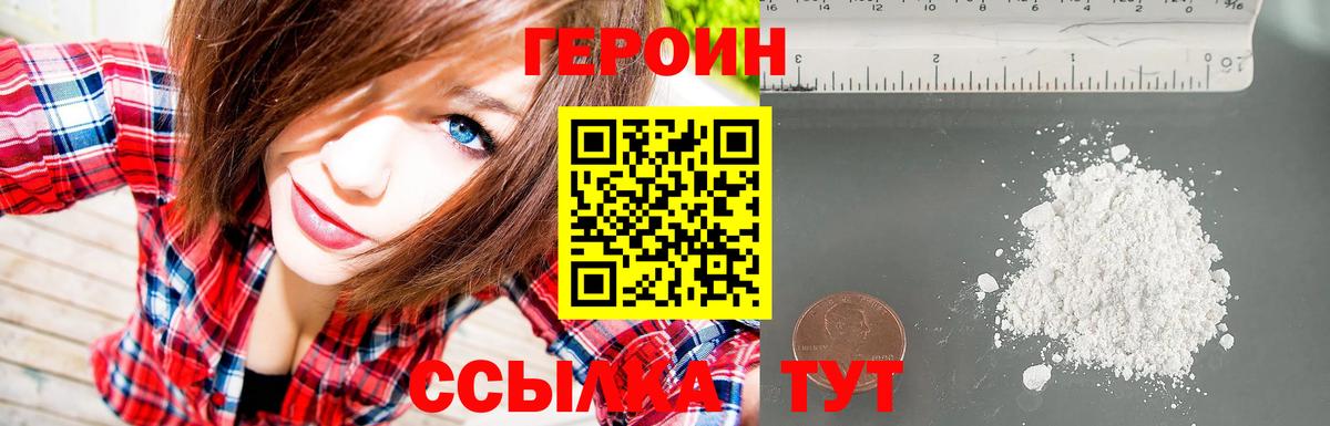 Первоуральск  Героин Афган  Вход с VPN 