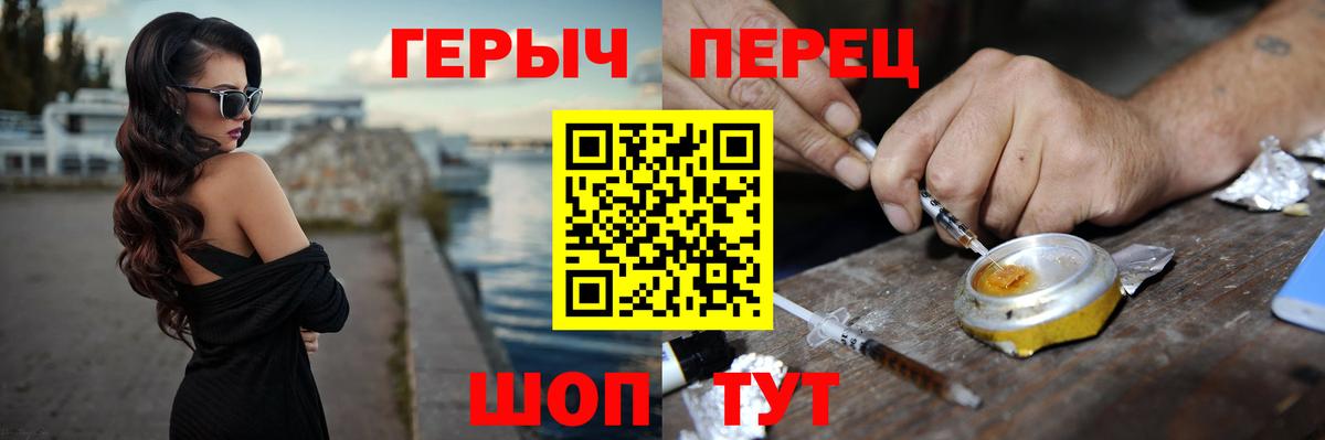 ГЕРОИН хмурый Первоуральск