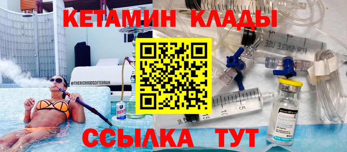 Кетамин ketamine  блэк спрут вход  Первоуральск  Кетамин ketamine 