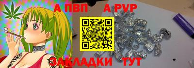 ALPHA PVP Кингисепп