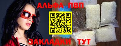ALPHA PVP Кингисепп