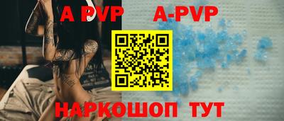 ALPHA PVP Кингисепп