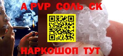ALPHA PVP Кингисепп