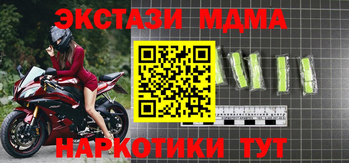MDMA Molly  Вход с VPN  MDMA Molly  Первоуральск 