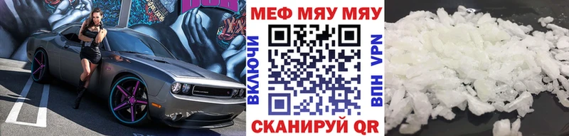 МЯУ-МЯУ мука  Первоуральск 