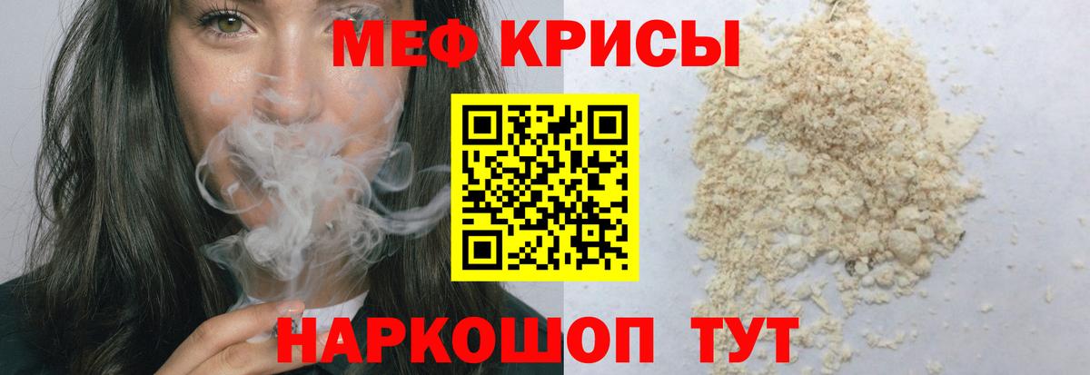 Меф мяу мяу кристаллы Первоуральск
