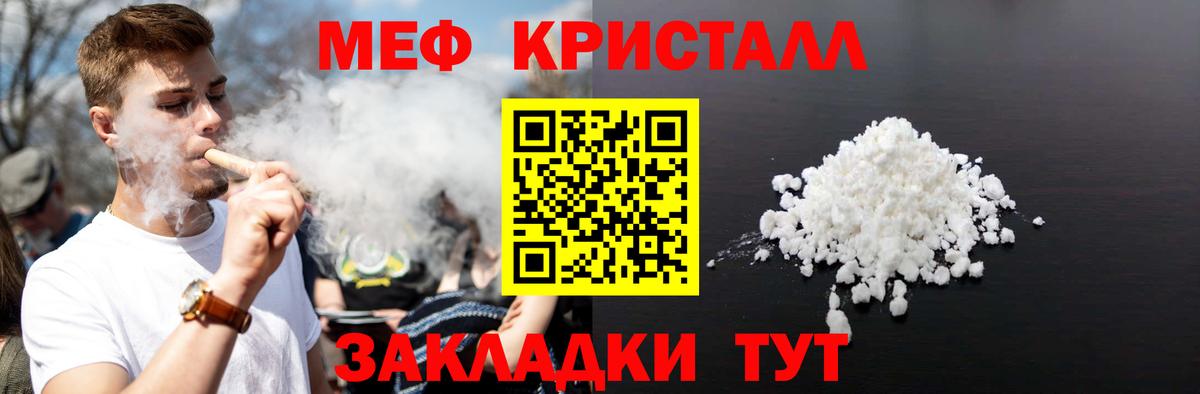 МЯУ-МЯУ  Мефедрон VHQ  Вход с VPN  Первоуральск  Мефедрон  МЯУ-МЯУ кристаллы 