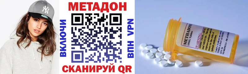 Метадон methadone  Первоуральск 