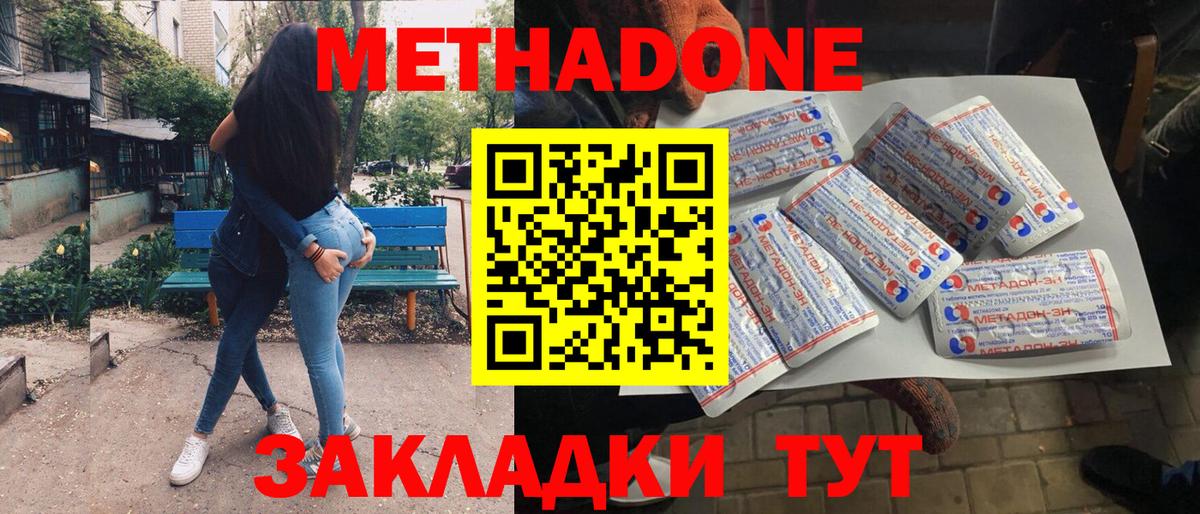 Метадон VHQ  Метадон мёд  Первоуральск  Вход с VPN 