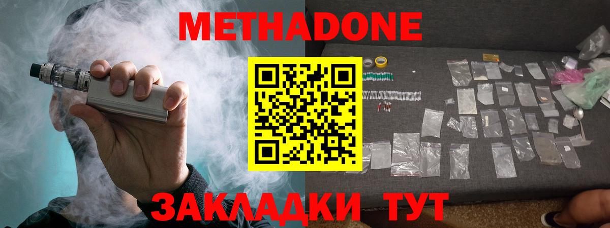 Метадон кристалл  Первоуральск 