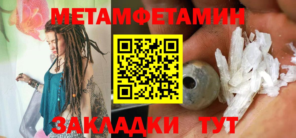 Первоуральск  МЕТАМФЕТАМИН  Вход с VPN  МЕТАМФЕТАМИН витя 