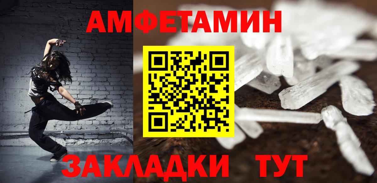 МЕТАМФЕТАМИН Methamphetamine Первоуральск