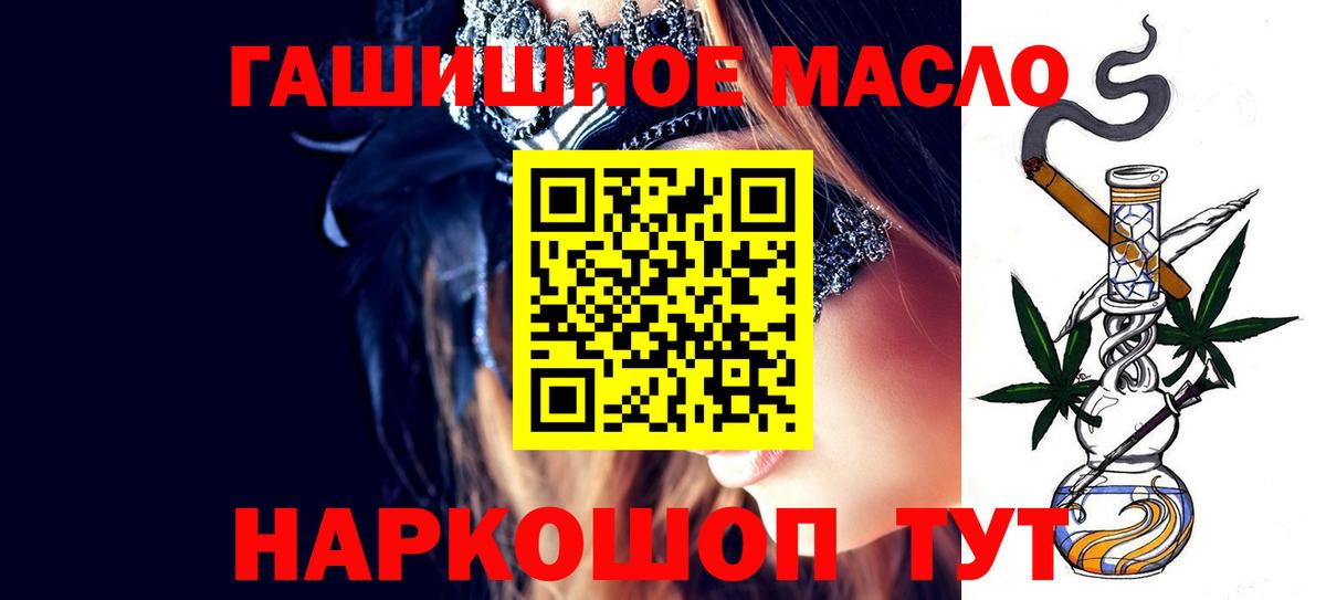 гидра онион  Первоуральск  ТГК гашишное масло  ТГК гашишное масло 