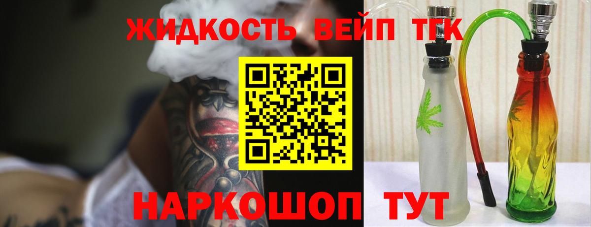 Дистиллят ТГК вейп с тгк Первоуральск