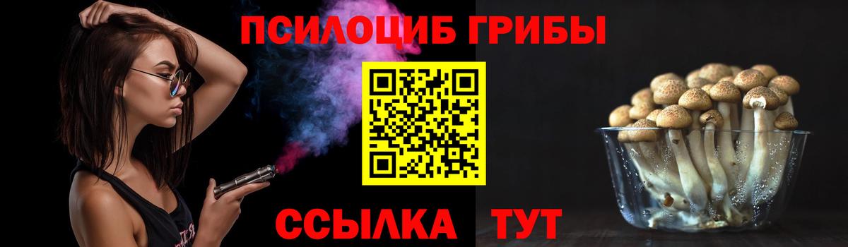 Псилоцибиновые грибы ЛСД Первоуральск
